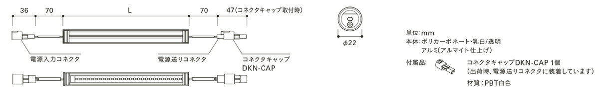 DNライティング　軒下用LEDモジュール　CLED2-WP　電源装置別売　透明パイプ　IP64　本体寸法199mm　電球色（2800K）　CLED2199L28WP ※受注生産品 2