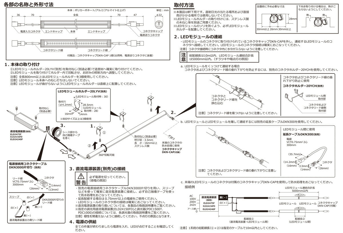 DNライティング　軒下用LEDモジュール　CLED2-WP　電源装置別売　透明パイプ　IP64　本体寸法199mm　電球色（2800K）　CLED2199L28WP ※受注生産品 3