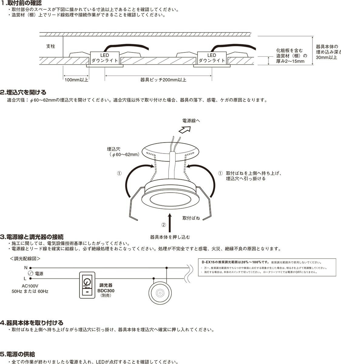 DNライティング LEDダウンライト アルディラシリーズ D-EX15 H 什器用薄型ダウンライト100V仕様 高演色 調光 器具色:ブラック ビーム角:35° 埋込穴φ60mm 5.0W 390lm 2700K DEX155BBH ※受注生産品 [2]