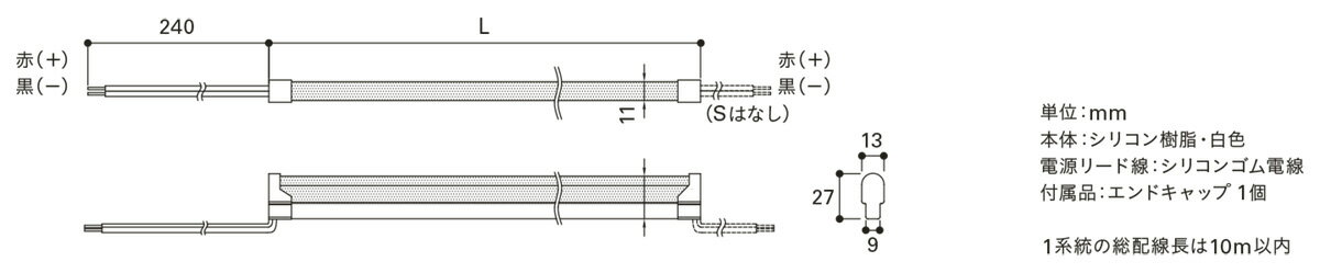 DNライティング 屋外用フレキシブルLEDモジュール FXA-S11-WP 電源装置別売 ディフューズタイプ IP67 送りなし 本体2530mm 電球色 2800K FXAS112530L28WPS ※受注生産品 [2]
