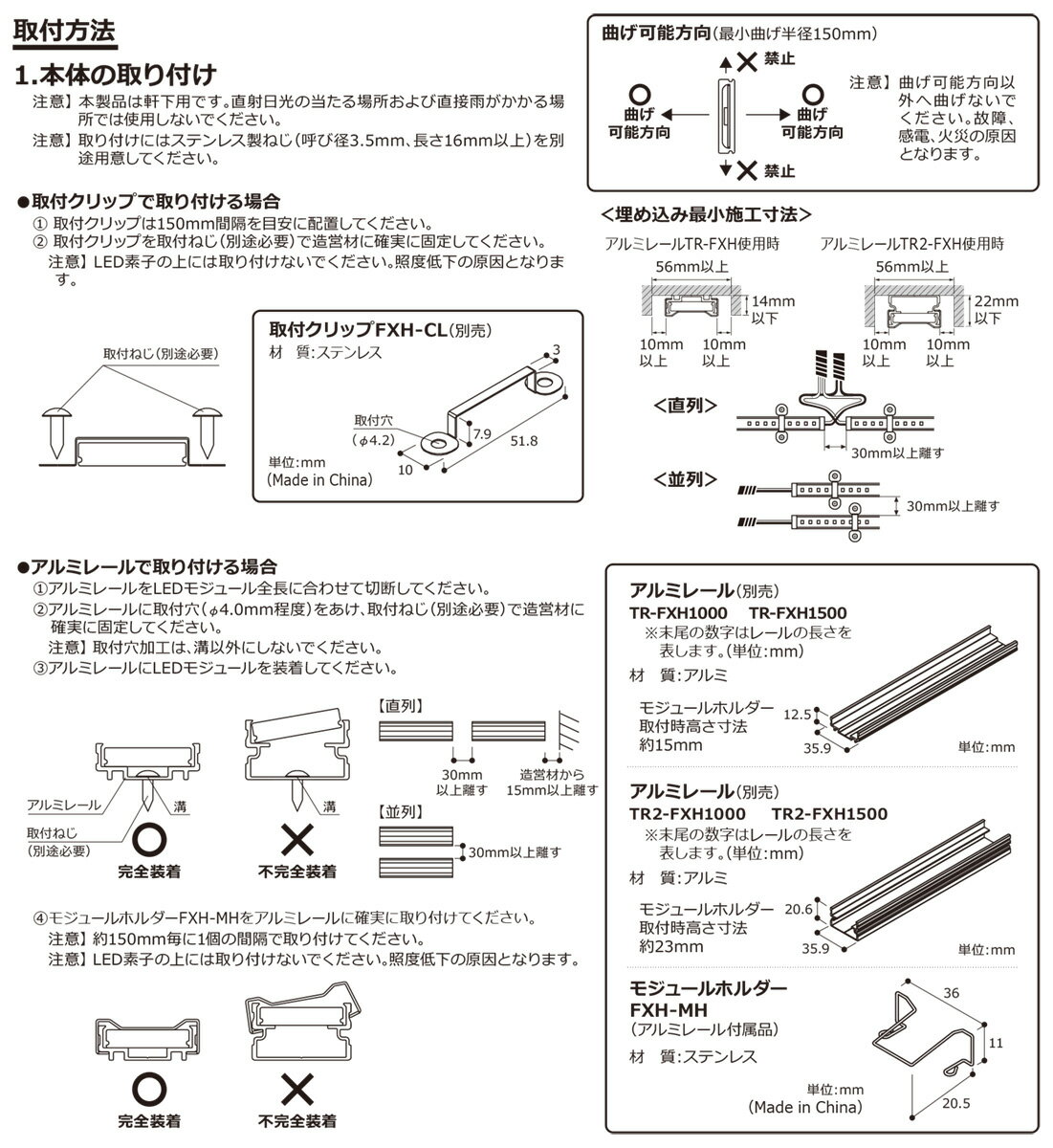 DNライティング 軒下用フレキシブルLEDモジュール 高照度タイプ FXH-LED-WP トップビュー 電源装置別売 IP64 本体3040mm 電球色 3000K FXHLED3040L30WP ※受注生産品 [2]