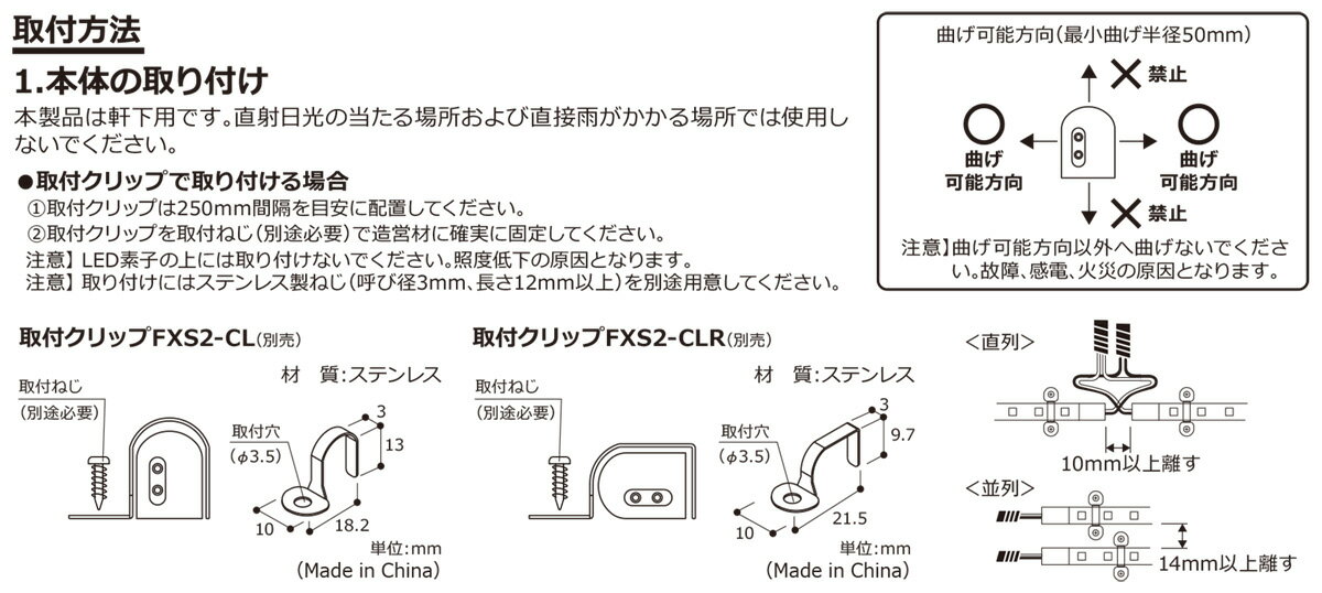 DNライティング 軒下用フレキシブルLEDモジュール FXS2-LED-WP 電源装置別売 IP64 本体2010mm 電球色 3000K FXS2LED2010L30WP ※受注生産品 [3]