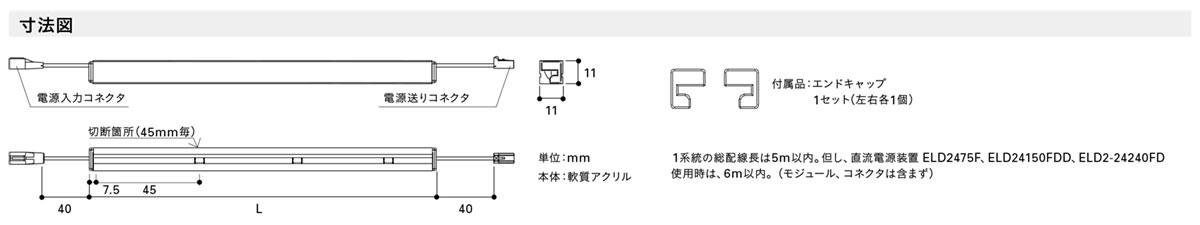 DNライティング　LED棚照明器具　棚下・間接照明用LEDモジュール　FXYS-LED　サイド　電源装置別売　ディフューズタイプ　本体600mm　電球色　3000K　FXYSLED600L30 ※受注生産品