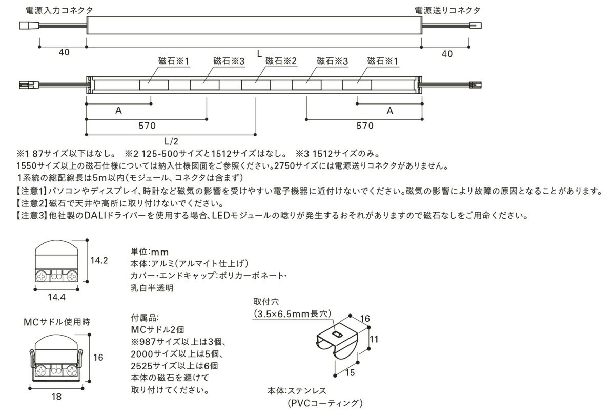 DNライティング　LED棚照明器具　LEDモジュール　間接照明　MC-LED4 D　電源装置別売　ドーム型　本体650mm　電球色　3000K　MCLED4650L30DMG ※受注生産品 2