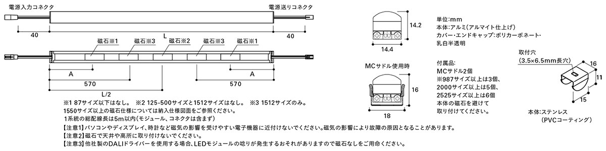 DNライティング　LED棚照明器具　LEDモジュール　間接照明　MC-LED4 D-P5　低輝度　電源装置別売　ドーム型　本体2450mm　電球色　3000K　MCLED42450L30DP5MG ※受注生産品