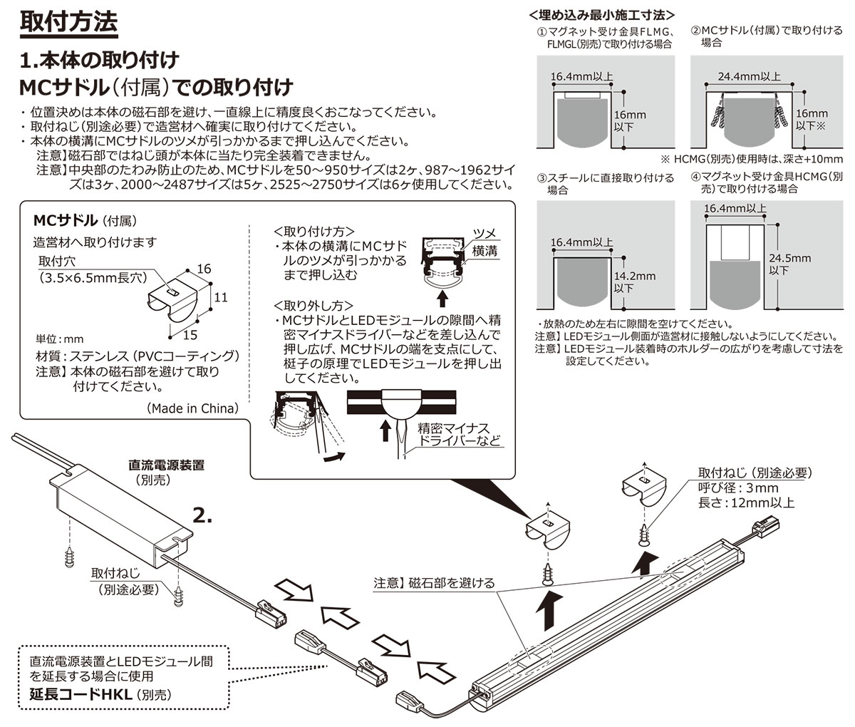 DNライティング　LED棚照明器具　LEDモジュール　間接照明　MC-LED4 D-P5　低輝度　電源装置別売　ドーム型　本体2450mm　電球色　3000K　MCLED42450L30DP5MG ※受注生産品