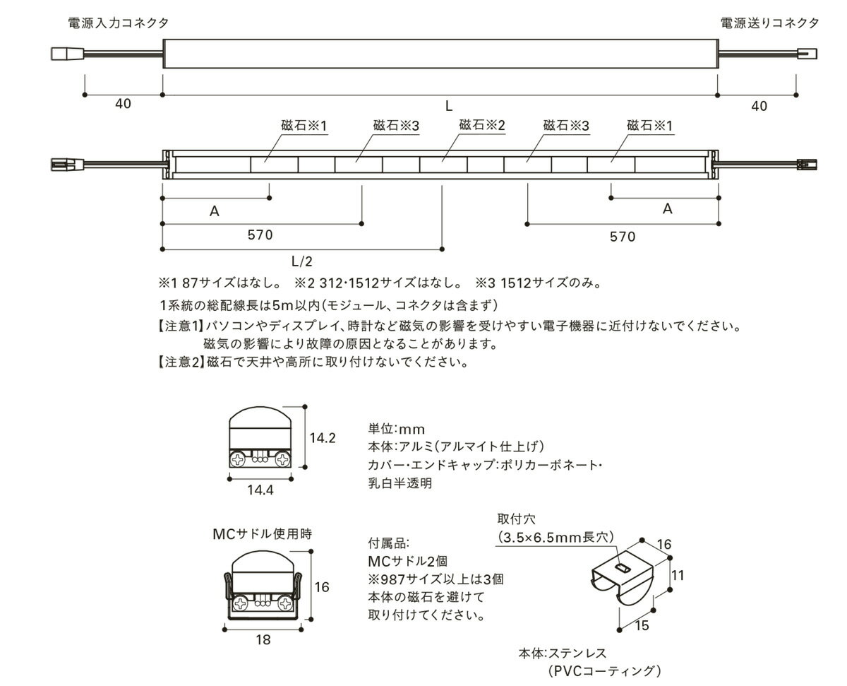 DNライティング 調光・調色LEDモジュール MCT-LED2 電源装置別売 スリムサイズ ドーム型カバー 本体1662mm 昼白色(5000K)〜電球色(2800K) 高演色型 MCTLED21662H5028DMG ※受注生産品