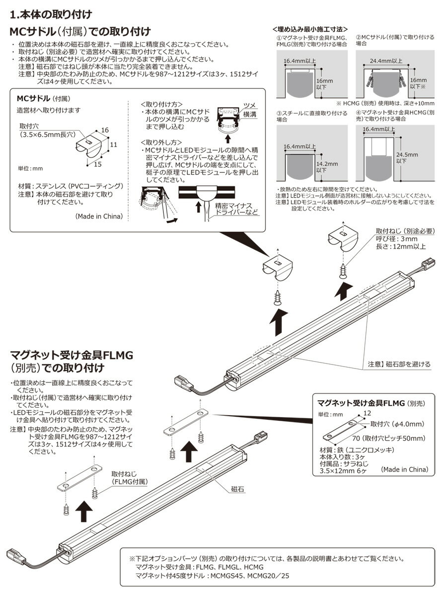 DNライティング 調光・調色LEDモジュール MCT-LED2 電源装置別売 スリムサイズ ドーム型カバー 本体1662mm 昼白色(5000K)〜電球色(2800K) 高演色型 MCTLED21662H5028DMG ※受注生産品 [2]