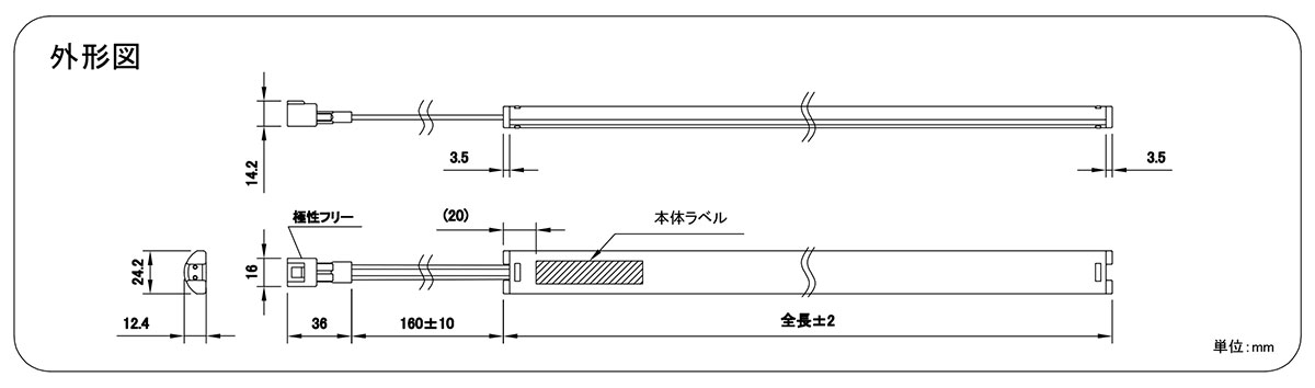 プリンス LED棚照明器具 ディーライン 冷ケース用照明 Nシリーズ FSタイプ 全長580mm 電球色 2700K NFS580L24C1 ※受注生産品 [2]