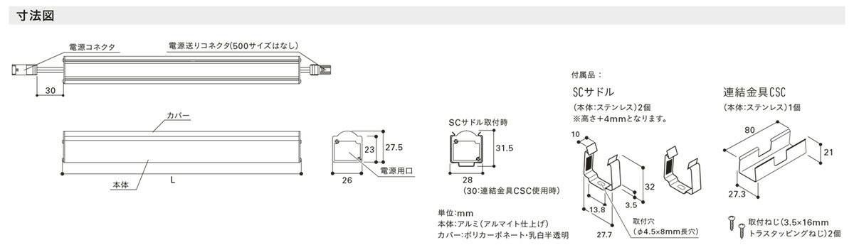 DNライティング LED棚照明器具 DNLED’s コンパクト型LED間接照明器具 SC3-LED-ADB 調光兼用型(位相調光) 光源一体型 本体寸法994mm 温白色 SC3LED994WWADB ※受注生産品 [2]