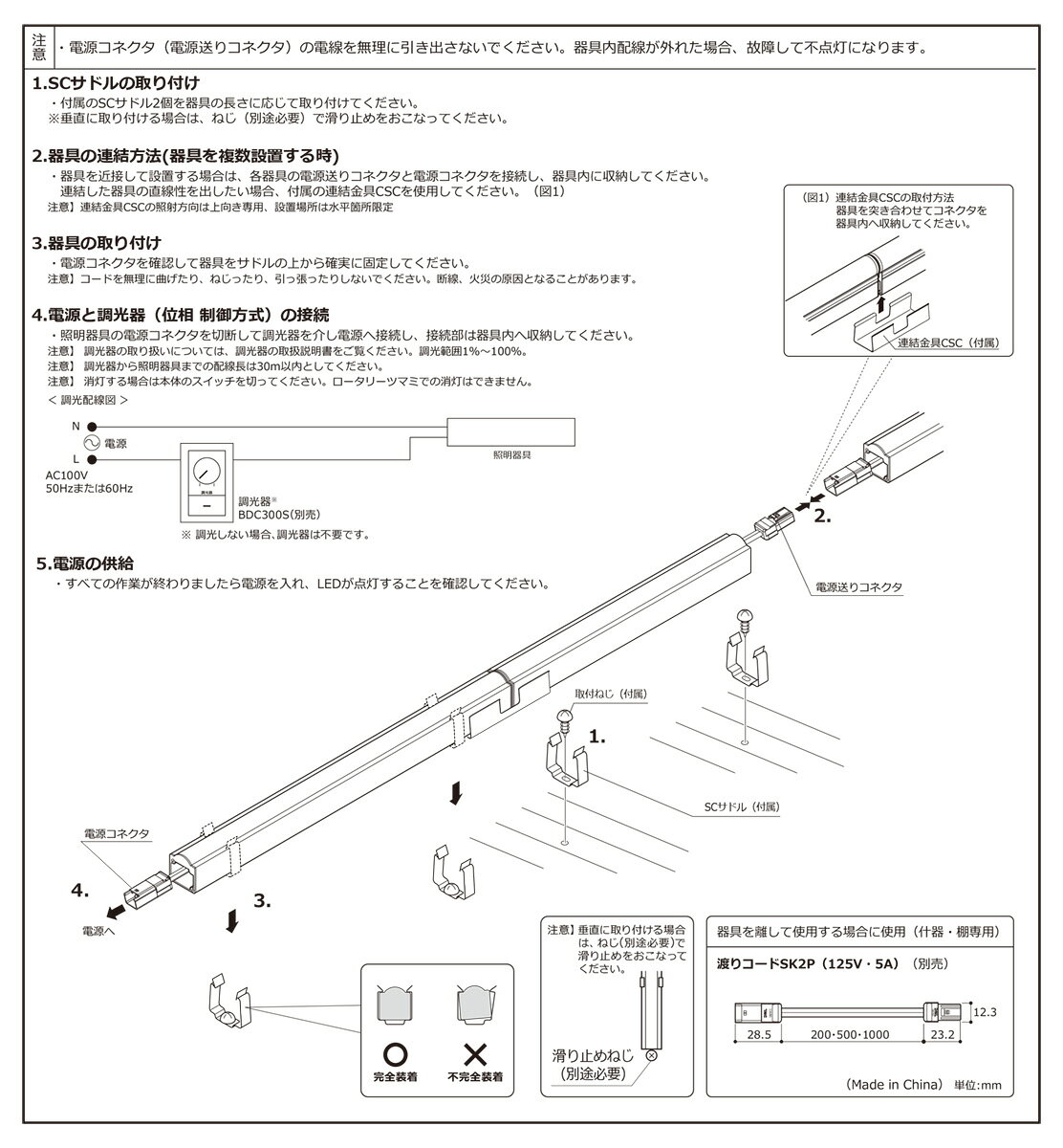 DNライティング LED棚照明器具 DNLED’s コンパクト型LED間接照明器具 SC3-LED-ADB 調光兼用型(位相調光) 光源一体型 本体寸法994mm 温白色 SC3LED994WWADB ※受注生産品 [3]