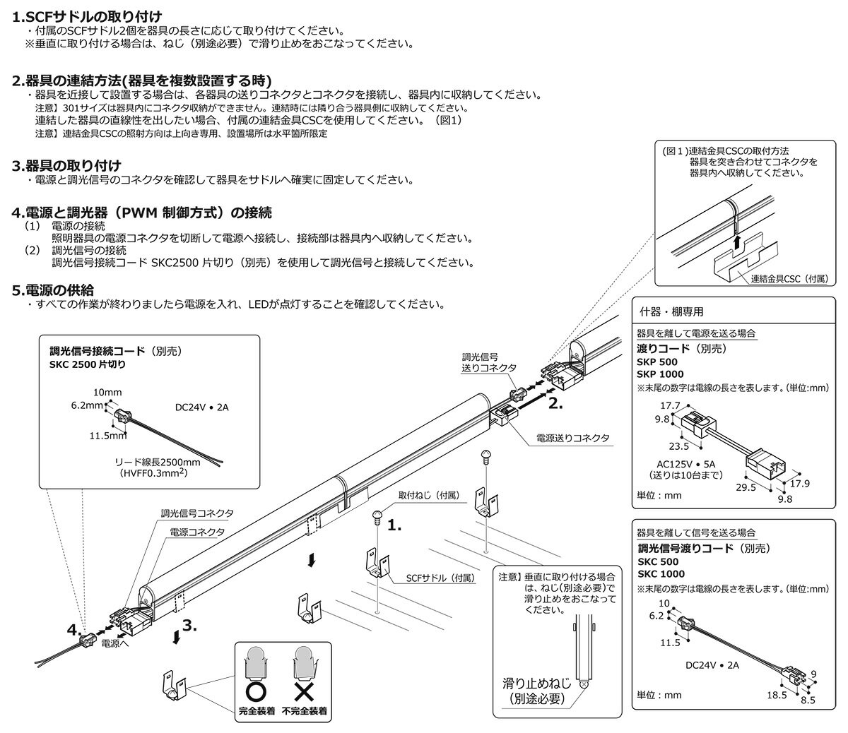 DNライティング　LED照明器具　SC3-LED-APL　コンパクト型LED間接照明器具　調光兼用型(PWM調光)　全長1241mm　温白色　SC3LED1241WWAPL 3