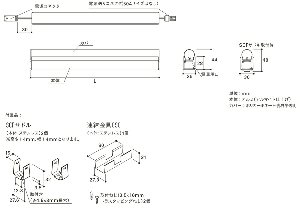 DNライティング　LED棚照明器具　DNLED’s　コンパクト型LED間接照明器具　SCF-LED-...