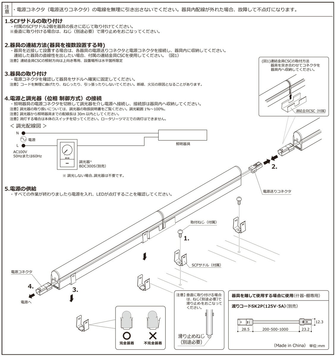 DNライティング　LED棚照明器具　DNLED’s　コンパクト型LED間接照明器具　SCF-LED-...