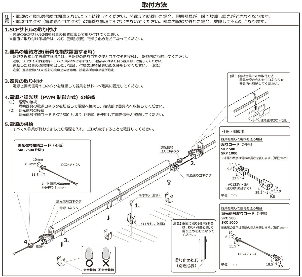 DNライティング LED棚照明器具 コンパクト型LED間接照明器具 SCF-LED-APL 調光兼用型(PWM調光) 光源一体型 全長398mm 白色(高演色型) SCFLED398H42APL ※受注生産品 [3]