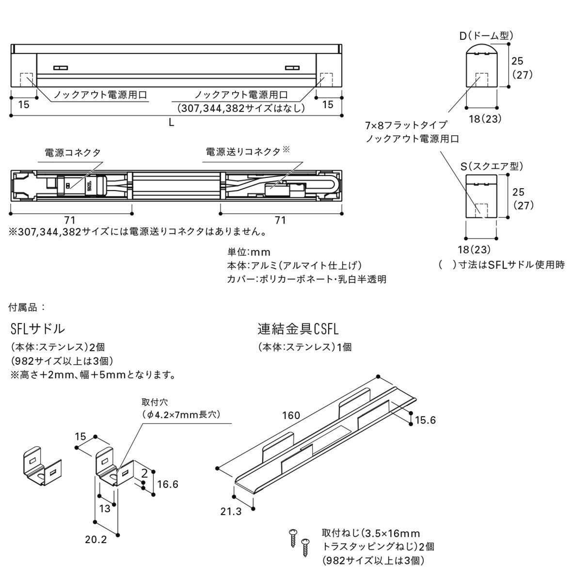 DNライティング　屋内用　Seamlessline　LED照明器具　SFL　光源一体型　電源内蔵　コンパクト型　本体寸法1432mm　電球色(2400K)　ドーム型カバー　SFL1432L24D ※受注生産品