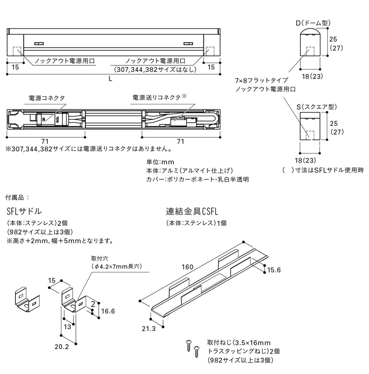 DNライティング　屋内用　Seamlessline　LED照明器具　SFL　光源一体型　電源内蔵　コンパクト型　本体寸法1394mm　電球色(2800K)　ドーム型カバー　SFL1394L28D ※受注生産品