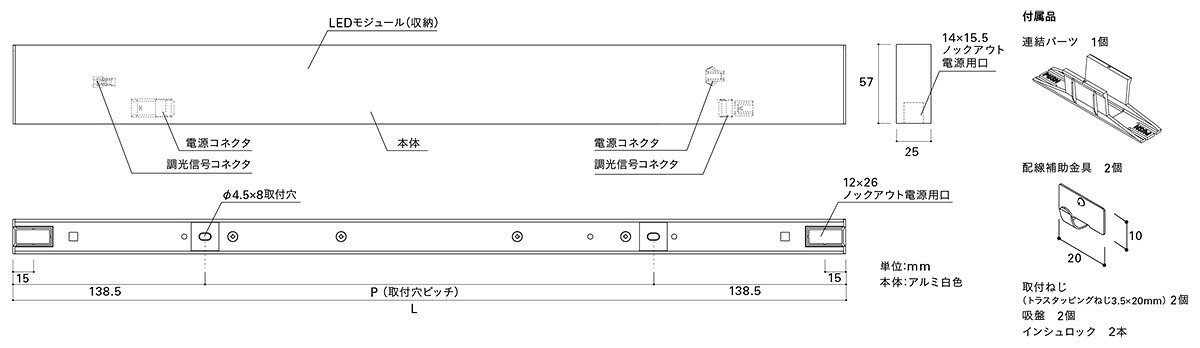 DNライティング TRIM LINE LED照明器具 一面発光タイプ 間接照明 TIE-APL 調光兼用型 全長1253mm 温白色(3500K) TIE1253WWAPL ※受注生産品 [2]