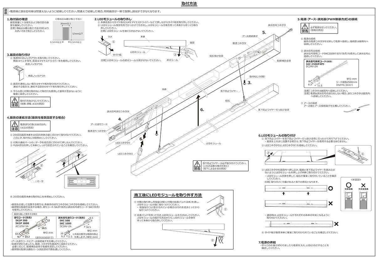 DNライティング TRIM LINE LED照明器具 一面発光タイプ 間接照明 TIE-APL 調光兼用型 全長1253mm 温白色(3500K) TIE1253WWAPL ※受注生産品 [3]