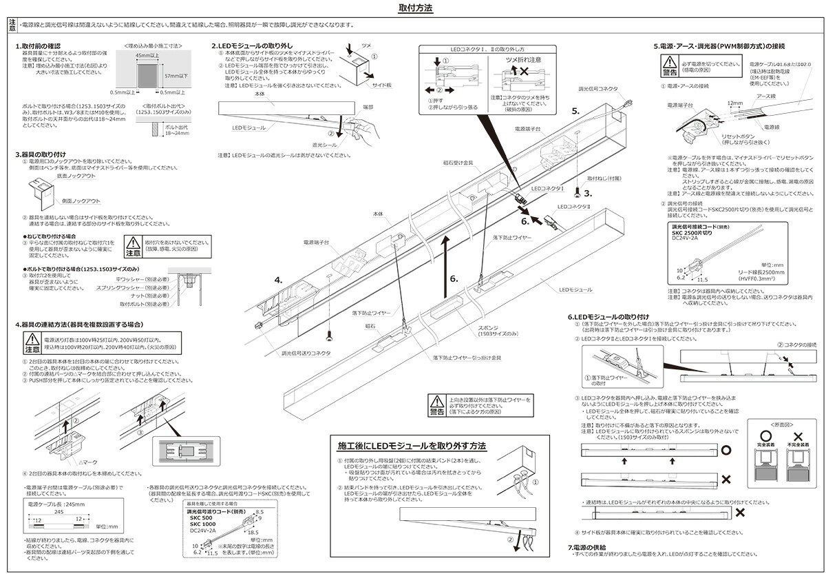 DNライティング TRIM LINE LED照明器具 一面発光タイプ 間接照明 TIM-FPL 調光兼用型 全長853mm 電球色(2800K) TIM853L28FPL ※受注生産品 [3]