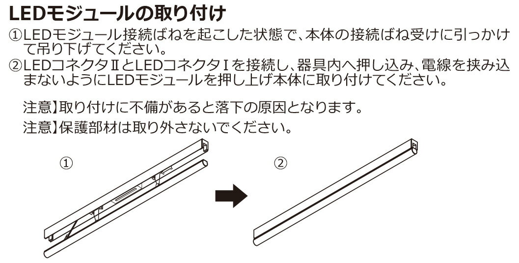 DNライティング　TRIM LINE　交換用LEDモジュール　間接照明　TR2 D　調光兼用型　...