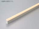 DNライティング TRIM LINE 交換用LEDモジュール 間接照明 TR2 D 調光兼用型 ドーム型カバー 全長1499mm 電球色(3000K) TR21500L30D ※受注生産品(3)