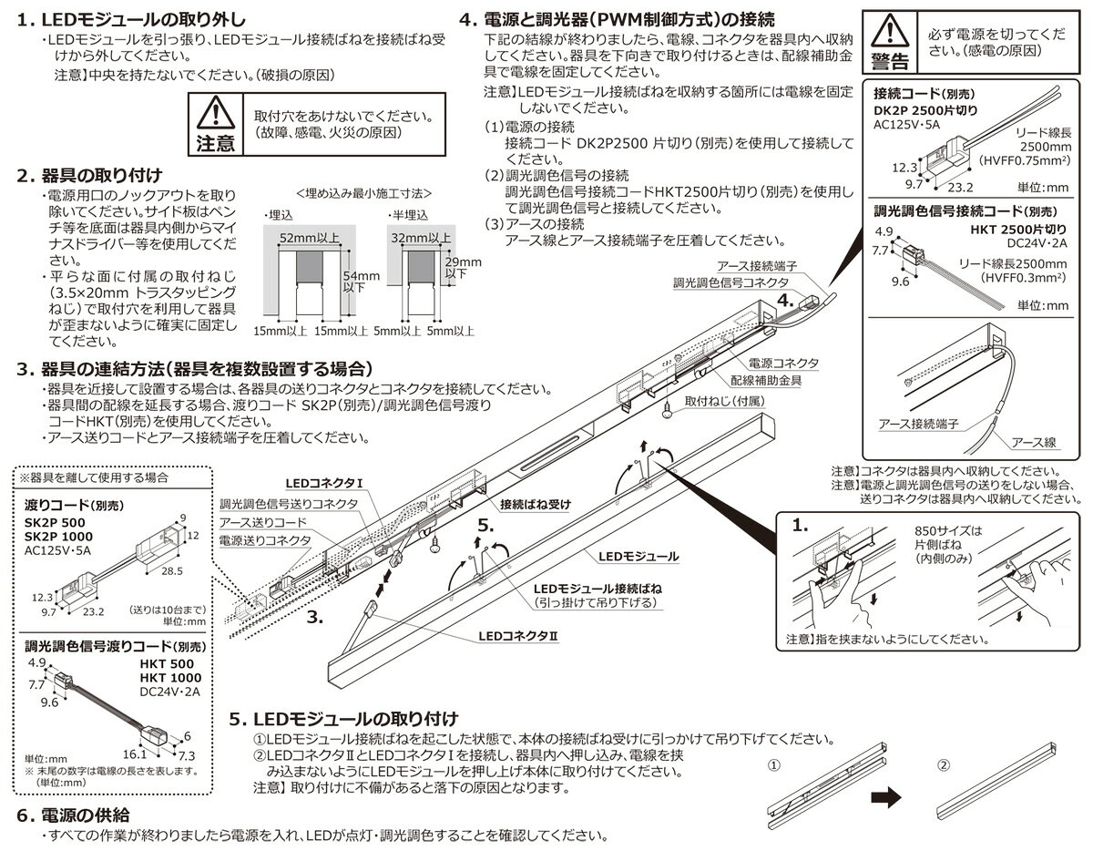 DNライティング TRIM LINE LED照明器具 間接照明 TRE2‐APT 調光調色型 本体色:白(ホワイト) 全長1000mm 昼白色(5000K)～電球色(2800K) TRE21000NL28APT ※受注生産品 [3]