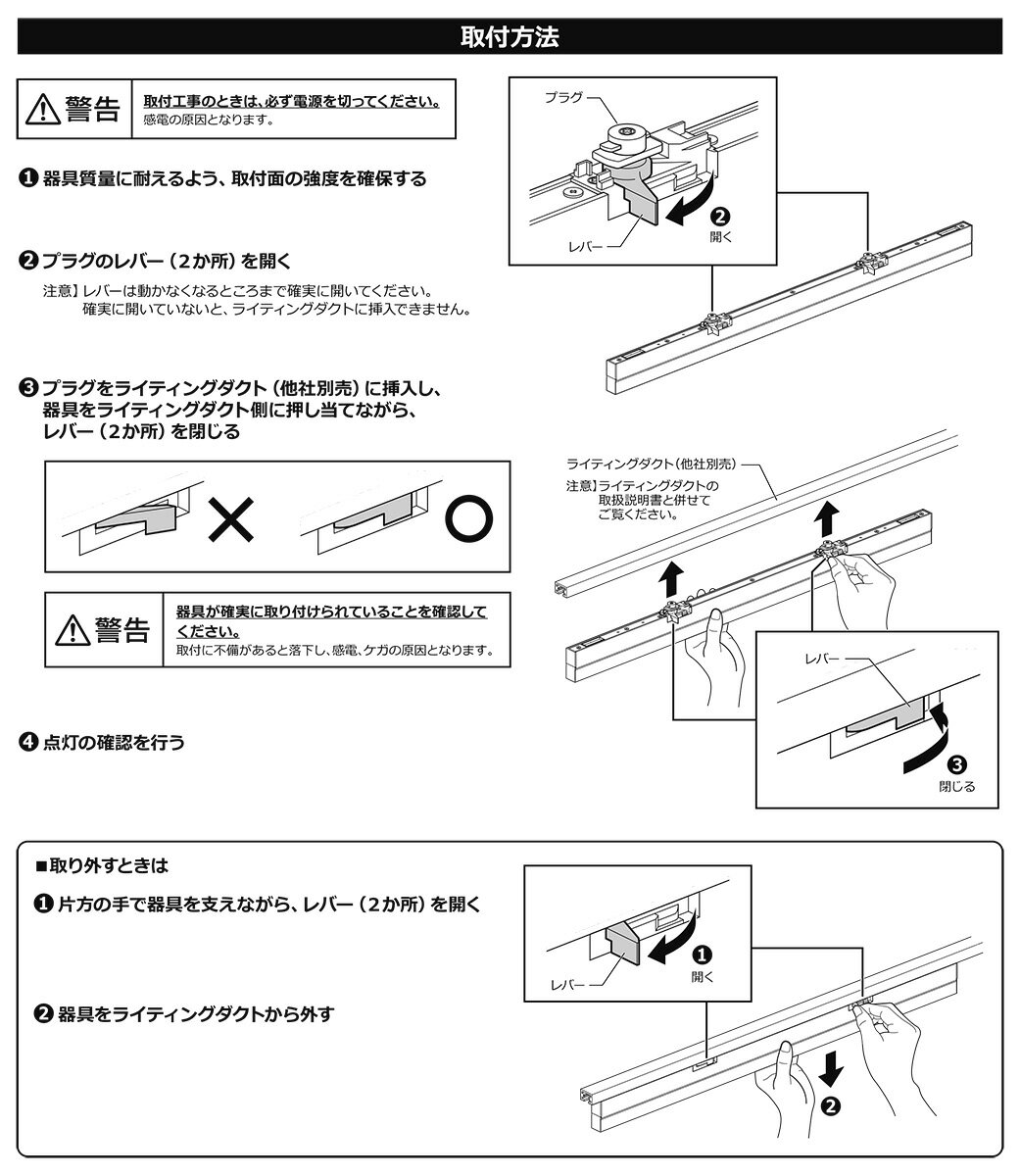 DNライティング　TRIM　LINE　LED照明器具　ライティングダクトタイプ　間接照明　...