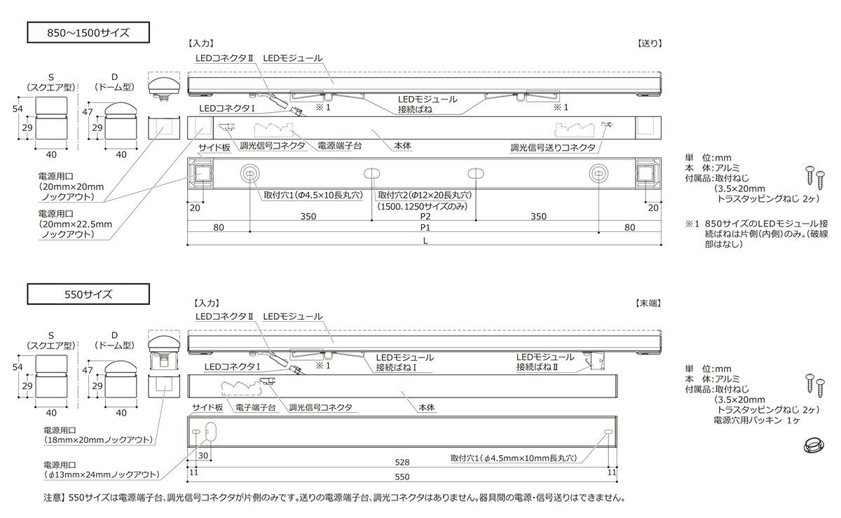 DNライティング TRIM LINE LED照明器具 間接照明 TRH S-FPL 調光兼用型 スクエア型カバー 全長850mm 温白色 TRH850WWSFPL ※受注生産品
