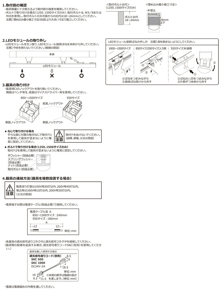 DNライティング TRIM LINE LED照明器具 間接照明 TRH D-FPL 調光兼用型 ドーム型カバー 全長550mm 白色 TRH550WDFPL ※受注生産品 [3]