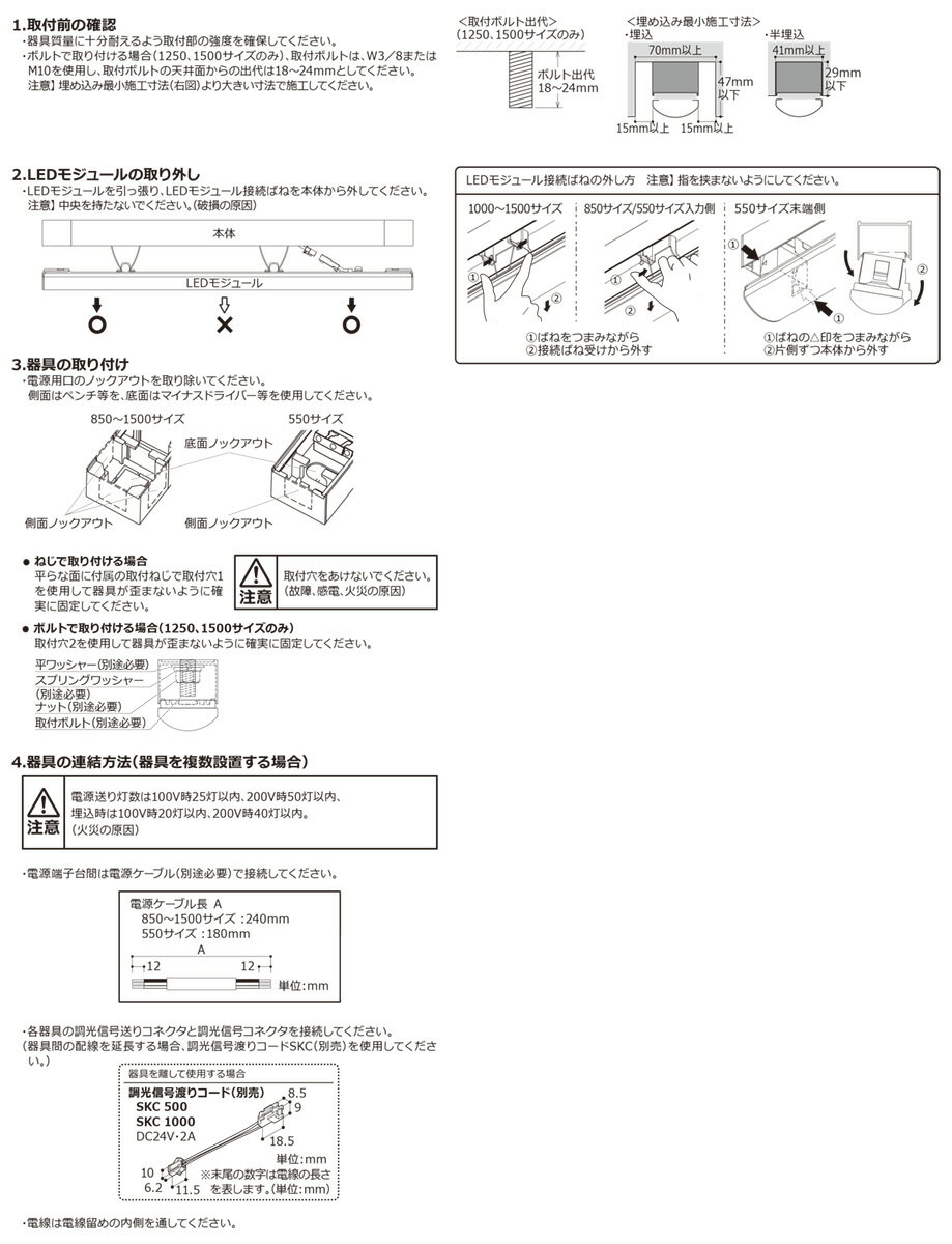 DNライティング TRIM LINE LED照明器具 間接照明 TRM D-FPL ドーム型カバー 調光兼用型(PWM調光) 全長850mm 電球色(3000K) TRM850L30DFPL [2]