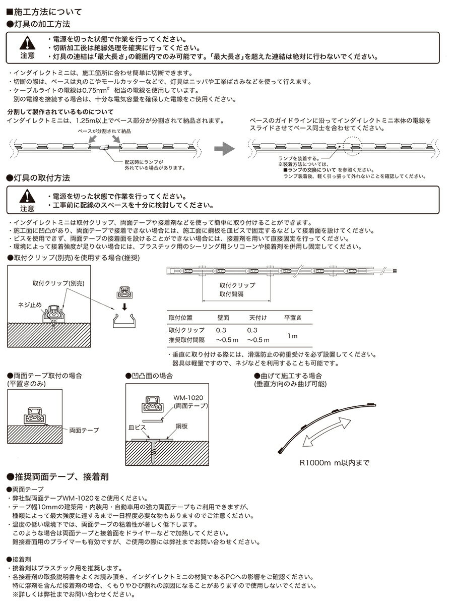 TOKISTAR　間接照明　Tシリーズ　CABLELIGHT　INDIRECT MINI（インダイレクトミニ...