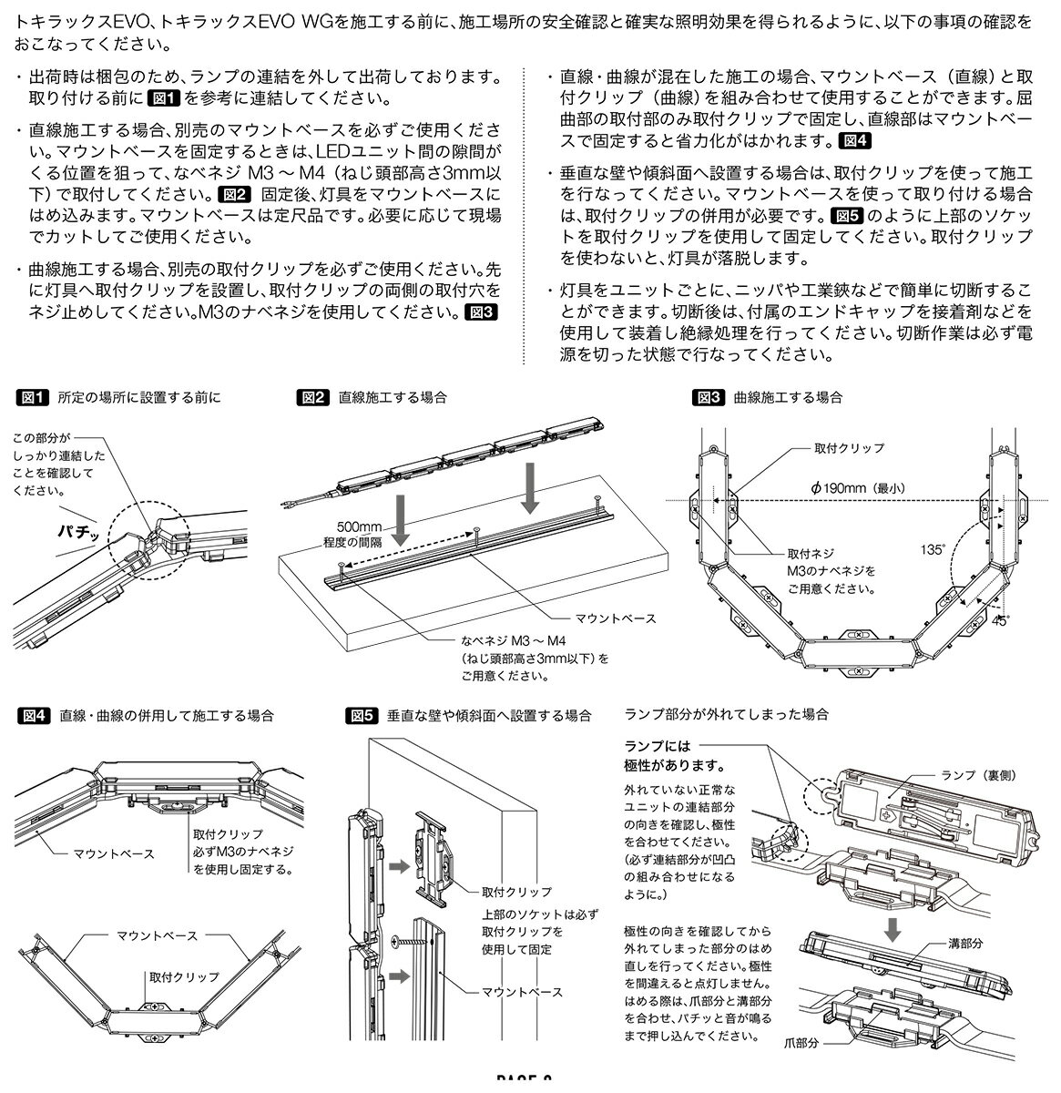 TOKISTAR　間接照明　Tシリーズ　TOKILUX EVO（トキラックスEVO）　屋内用　DC24V...