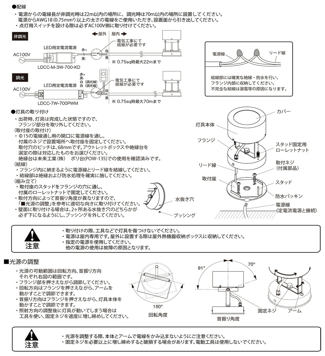 TOKISTAR LEDスポットライト Sシリーズ FOCAL SPOTLIGHT(フォーカルスポットライト) 屋外・屋内兼用 700mA 電球色3000K 配光3° 灯体色ブラック 定電流電源別売 FS013000K03DB ※受注生産品 [3]