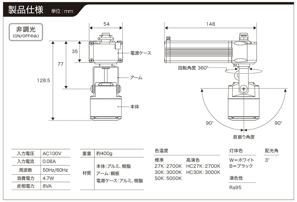 TOKISTAR LEDスポットライト Sシリーズ DUCTRAIL FOCAL MINI(ダクトレールフォーカルミニ) 配線ダクトレール AC100V 屋内用 電球色2700K 高演色 FSMDR01HC27K03D ※受注生産品 [2]