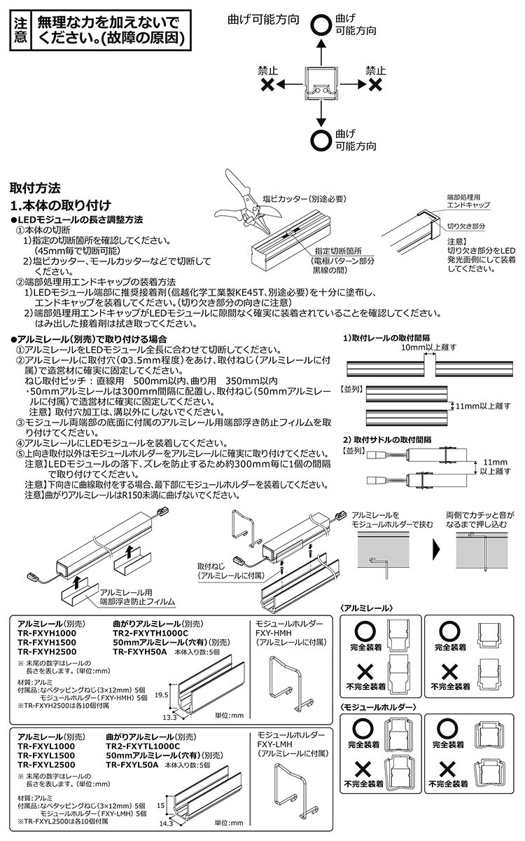 DNライティング LED棚照明器具 棚下・間接照明用 フレキシブルLEDモジュール トップビュー FXCT-LED 電源装置別売 1502mm 温白色 3800K FXCTLED1502WW38 ※受注生産品 [3]