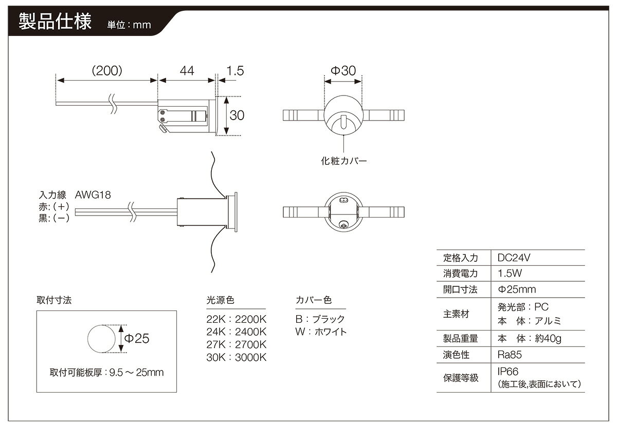 TOKISTAR　フットライト　Sシリーズ　MICRO FOOTLIGHT 24（マイクロフットライト24...