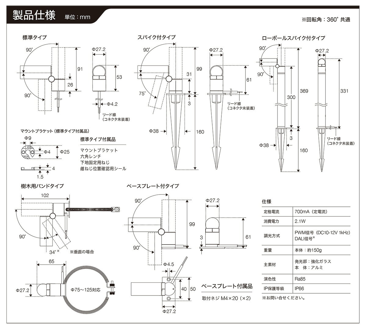 TOKISTAR 屋外用LEDスポットライト Sシリーズ MICRO SPOTLIGHT OUTDOOR スパイク付タイプ 700mA 電球色2700K 灯体色:ブラック 定電流電源別売 OSP0127KBSPI ※受注生産品 [2]