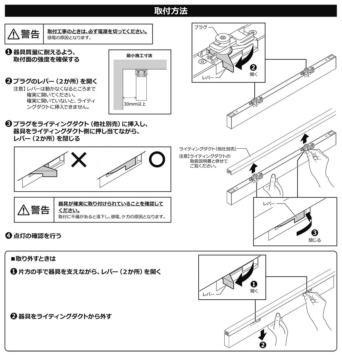 DNライティング　TRIM　LINE　LED照明器具　ライティングダクトタイプ　間接照明　...