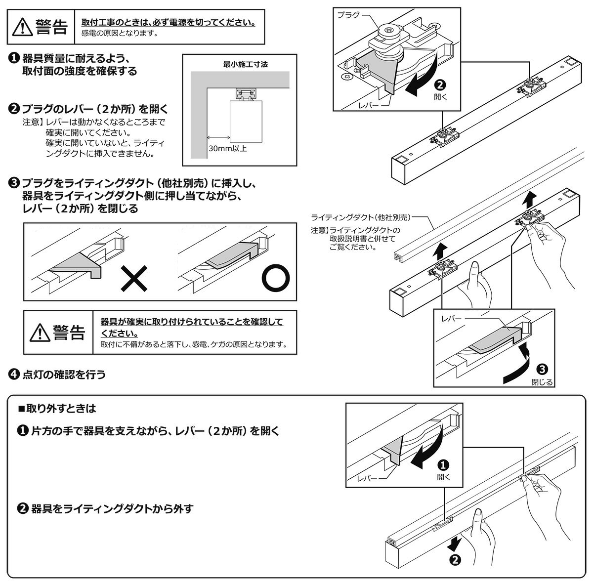 DNライティング　TRIM　LINE　LED照明器具　ライティングダクトタイプ　間接照明　...
