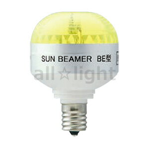 太陽技研　サンビーマー　BE型　キセノン電子点滅灯　屋内・屋外兼用　蛍光緑色（グリーン）　自発光型　単発　100V　2W　E17口金　BE100GF17