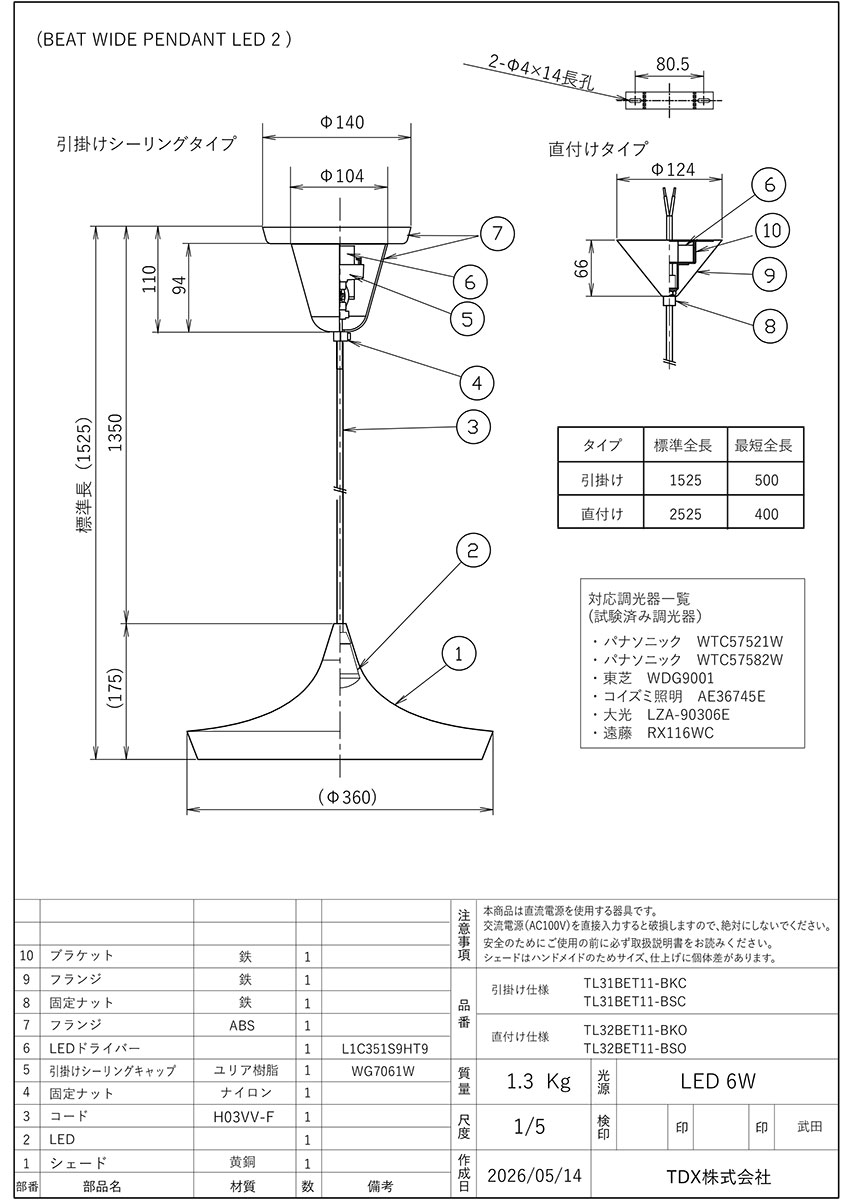 Tom Dixon トム・ディクソン ペンダントライト BEAT WIDE PENDANT LED(ビートワイドペンダントLED) 調光 天井直付 定格光束800lm 8.0W 3000K 真鍮(ブラス) LED内蔵 BEATWIDEPENDANTLED2BRASS [2]