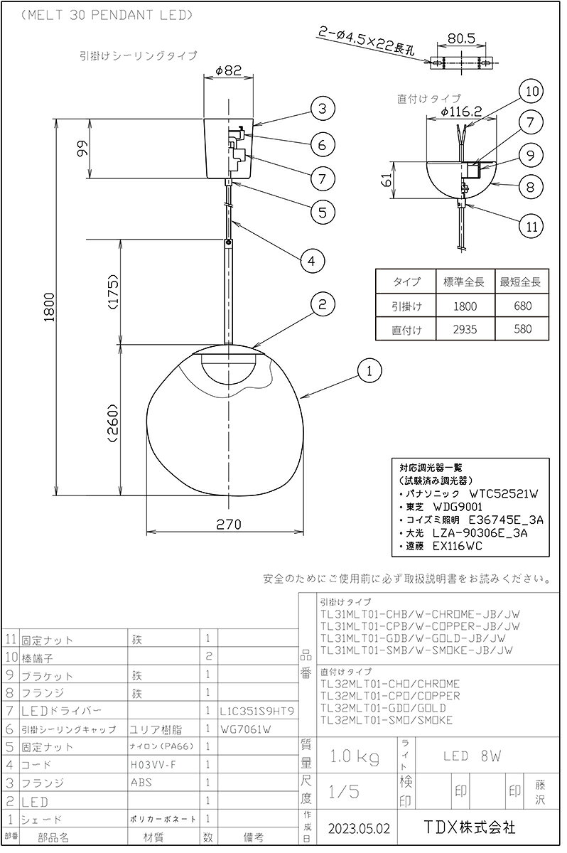 Tom Dixon トム・ディクソン ペンダントライト MELT 30 PENDANT LED(メルト30ペンダントLED) 調光 引掛シーリング 定格光束800lm 8.0W 3000K クローム LED内蔵 MELT30PENDANTLEDCHROMEJ [2]