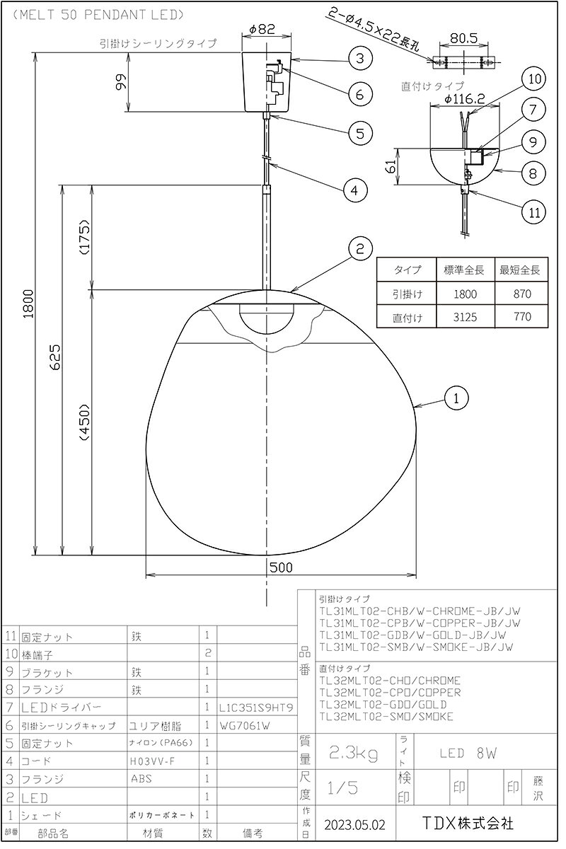 Tom Dixon トム・ディクソン ペンダントライト MELT 50 PENDANT LED(メルト50ペンダントLED) 調光 引掛シーリング 定格光束800lm 8.0W 3000K ブロンズ LED内蔵 MELT50PENDANTLEDBRONZEOC [2]