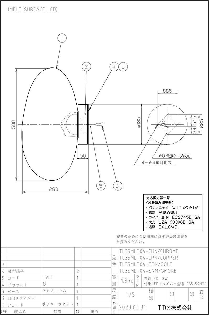 Tom Dixon トム・ディクソン ブラケット(壁掛け照明) MELT SURFACE LED(メルトサーフェイスLED) 調光 直付 天井付・壁付兼用 定格光束800lm 8.0W 3000K コッパー LED内蔵 MELTSURFACELEDCOPPER [2]