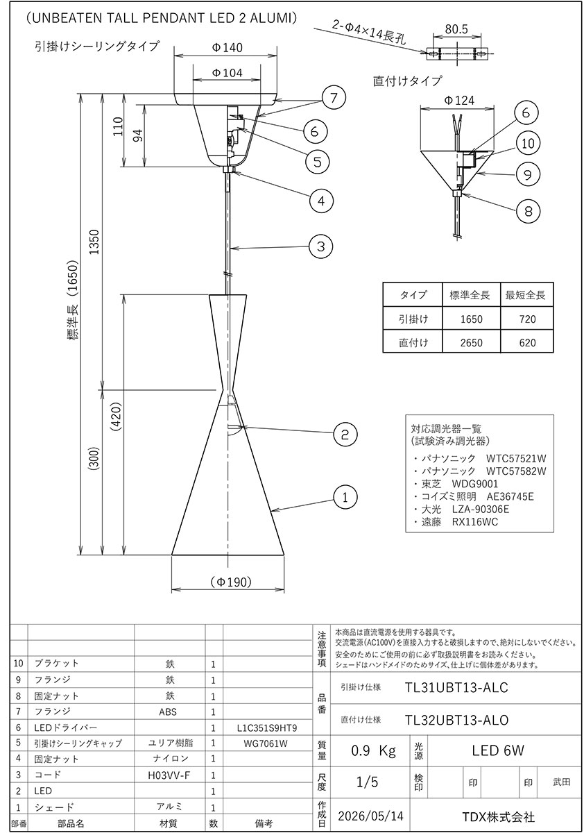 Tom Dixon　トム・ディクソン　ペンダントライト　UNBEATEN TALL PENDANT LED（ア...
