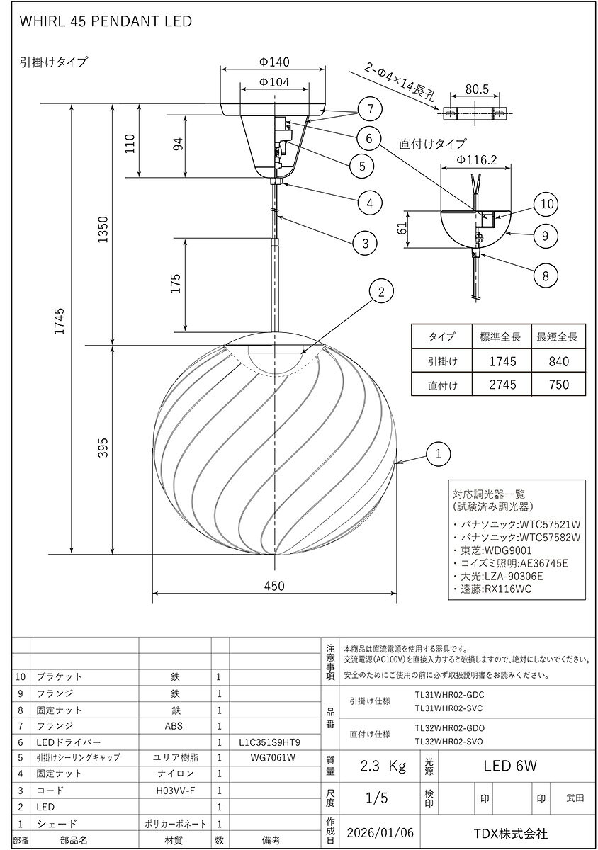 Tom Dixon トム・ディクソン ペンダントライト WHIRL 45 PENDANT LED(ウァール45ペンダントLED) 調光 天井直付 6.0W 3000K ゴールド LED内蔵 WHIRL45PENDANTLEDGOLD [3]