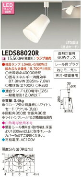 東芝 LEDスポットライト 配線ダクトレール用 天井・壁面兼用 一般電球形LED(E26)適合 ランプ別売 LEDS88020R