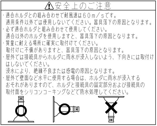 岩崎　アイランプホルダ（投光器）用　台座　高さ293mm　黒色（ブラック）　F8BK