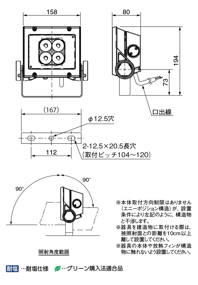 岩崎 LEDioc FLOOD NEO(レディオック フラッド ネオ) LED投光器 20クラス 中角タイプ 電球色(2700K)タイプ 本体色:ダークグレイ LED一体形 耐塩塗装 ECF2040MLSAN8DG [2]